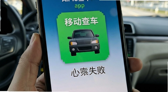 �ƶ��鳵apk��װ����ʧ����ô��