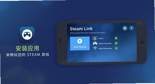 steamlink�ٷ������� �ֻ��������豸 ���ӽ��� ��ͼ