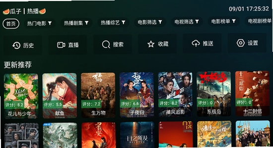 瓜子影视tv版下载官方正版 安装完成界面,色彩丰富 无水印 宣传图
