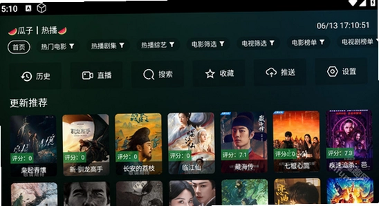 瓜子影视tv版下载官方正版 官方版本对比,色彩丰富 无水印 宣传图