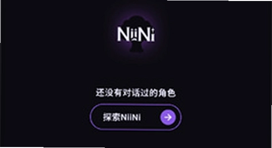 NiiNichat ai �������� ϵͳ���� ����ͼ,��ˮӡ