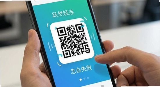 跃然轻连扫码连接失败怎么办