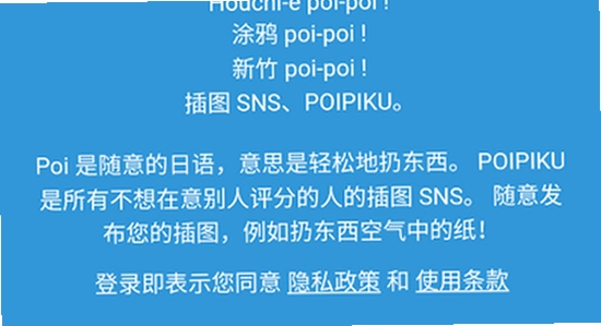 poipiku��׿���ذ�װȨ�����ý���,ɫ�ʷḻ��ˮӡ����ͼ