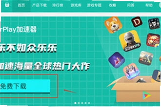 OurPlay极速版官方正版怎么下载?2026官方正版下载安装教程