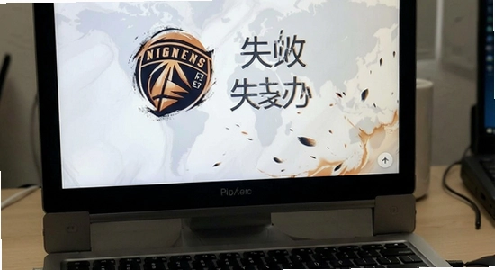 掘金猎手安装失败闪退怎么办