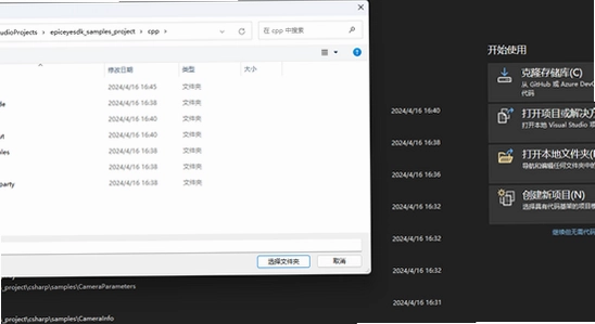 cpp官方软件下载安装路径选择,电脑文件夹界面,清晰无水印