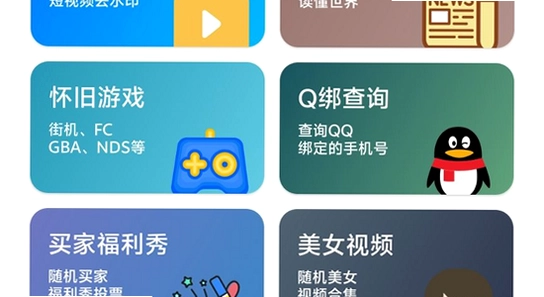 蛋蛋分享库1.1.6安装进度条界面,电脑软件安装 进度条 无水印