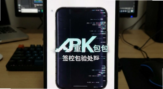 APK�ش��������ǩ��У����ô����