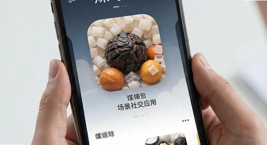 煤球App多场景社交应用展示