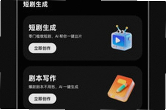 黄豆魔改app安卓版下载AI短剧在哪找?2026黄豆魔改app安卓版下载AI短剧安装教程
