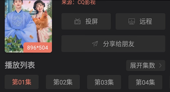 趣谷追剧app最新版下载 手机安装界面 宣传图