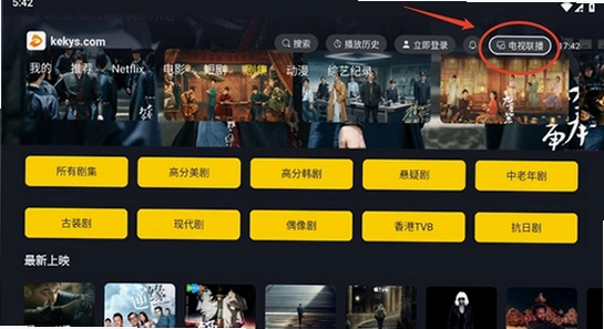�ɿ�Ӱ��TV��ٷ����ذ�װ��ɲ��Ž���,���Ӵ�����ӰЧ��ͼ