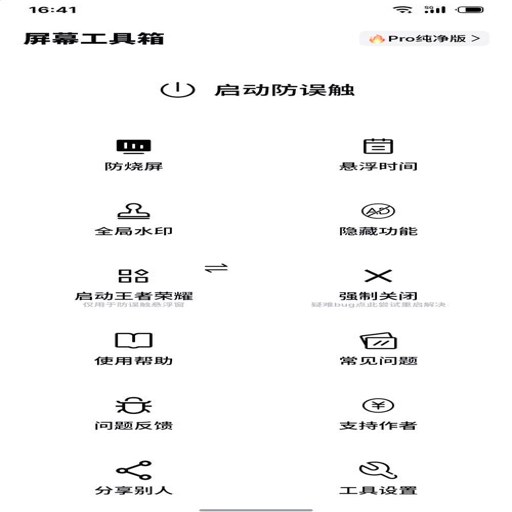 ��������ʿ(OLED Screen Protector)�ٷ�������v1.4.0 �������ػ�