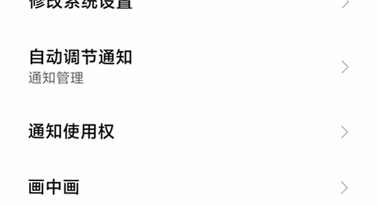 �ֻ���װӦ��Ȩ�����ý���,δ֪��ԴӦ�ÿ���