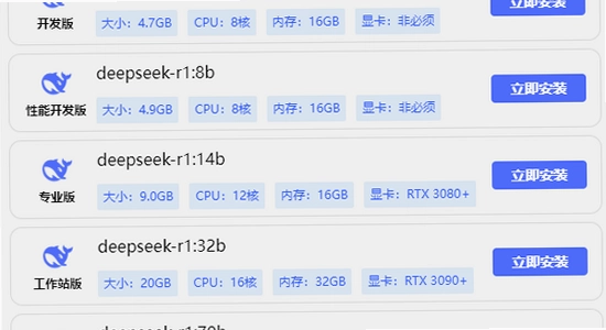 deepseek官方版2026最新版 安装步骤 操作示意图