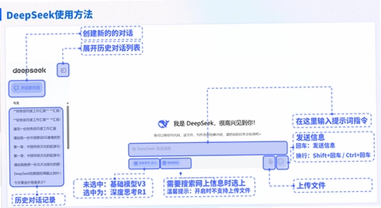 deepseek官方版2026最新版 设置界面 功能展示