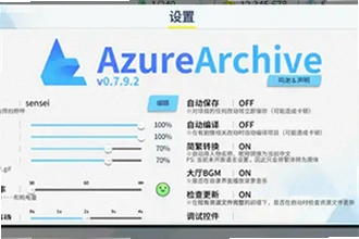 azurearchive二创工具下载手机版怎么找?2026手机版下载安装教程