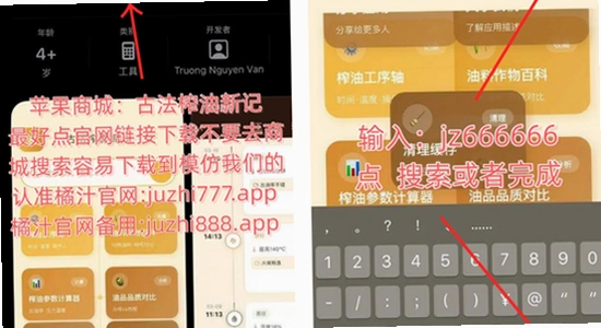 橘汁官方正版下载 运行报错提示框 电脑故障 无水印