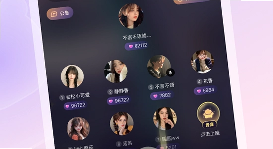 洋洋语音平台下载app 权限设置界面 手机截图 无水印
