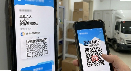 快递裹裹驿站查扫码闪退怎么办