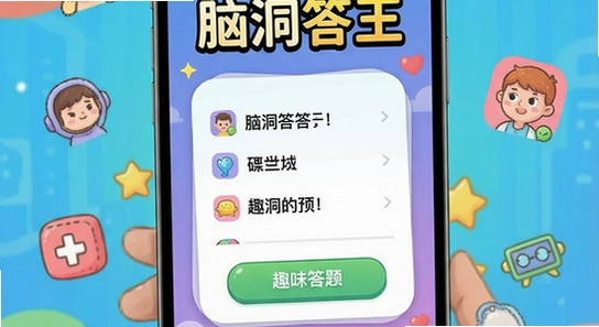 �Զ�����appȤζ�������չʾͼ