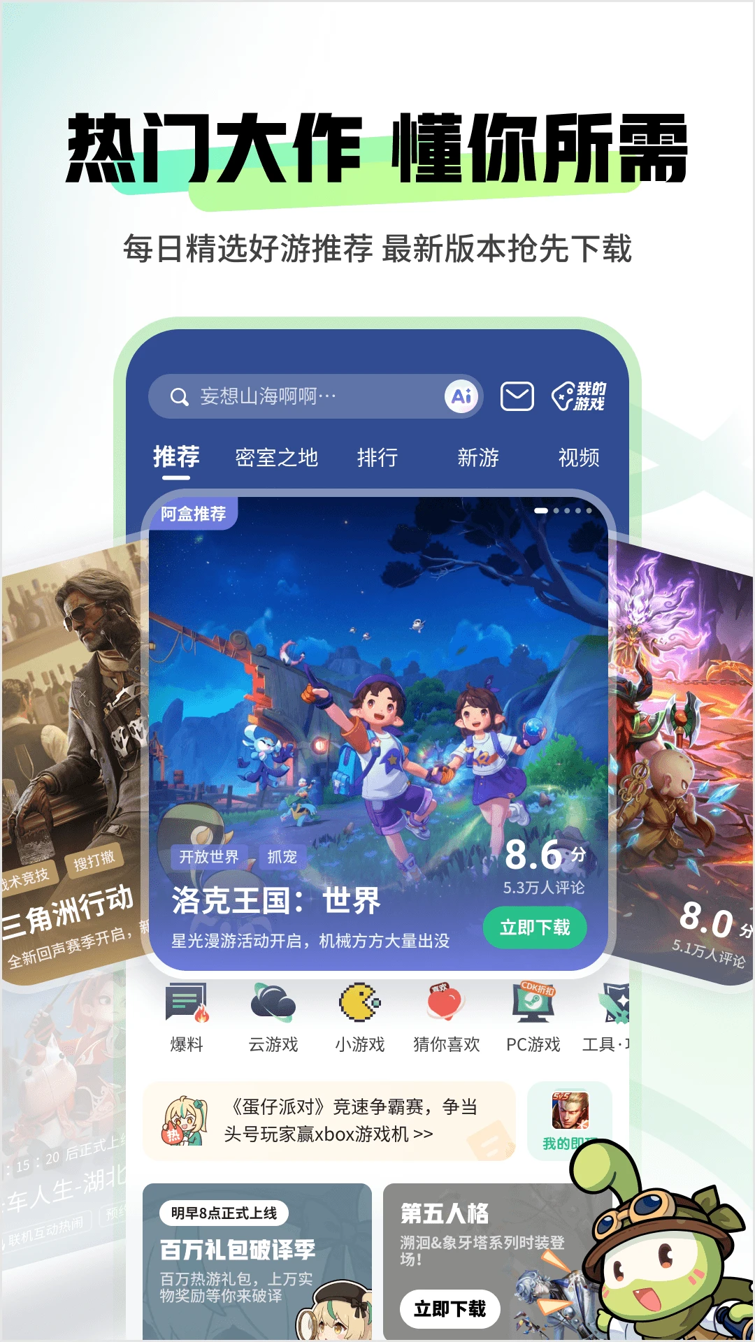 4399��Ϸ�꽻��ƽ̨app���°汾����v9.6.0.57 ��׿��