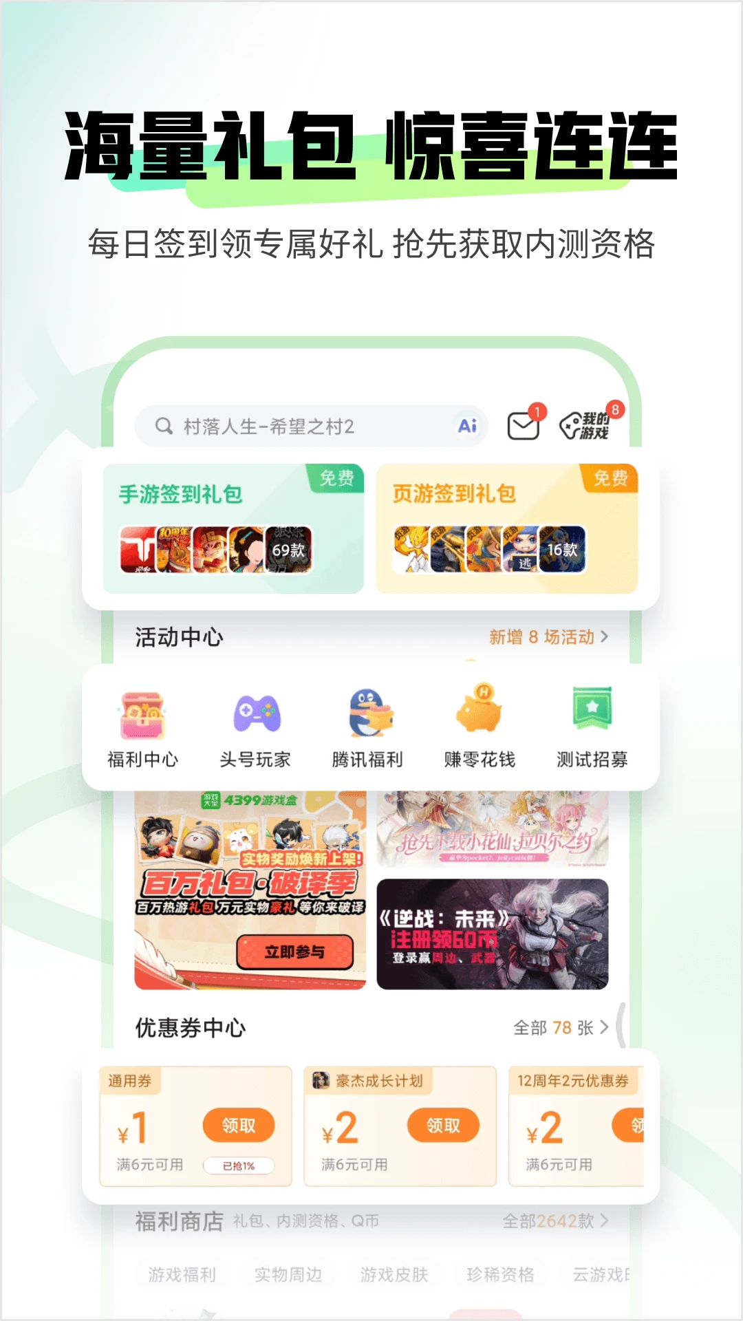 4399��Ϸ�꽻��ƽ̨app���°汾����v9.6.0.57 ��׿��