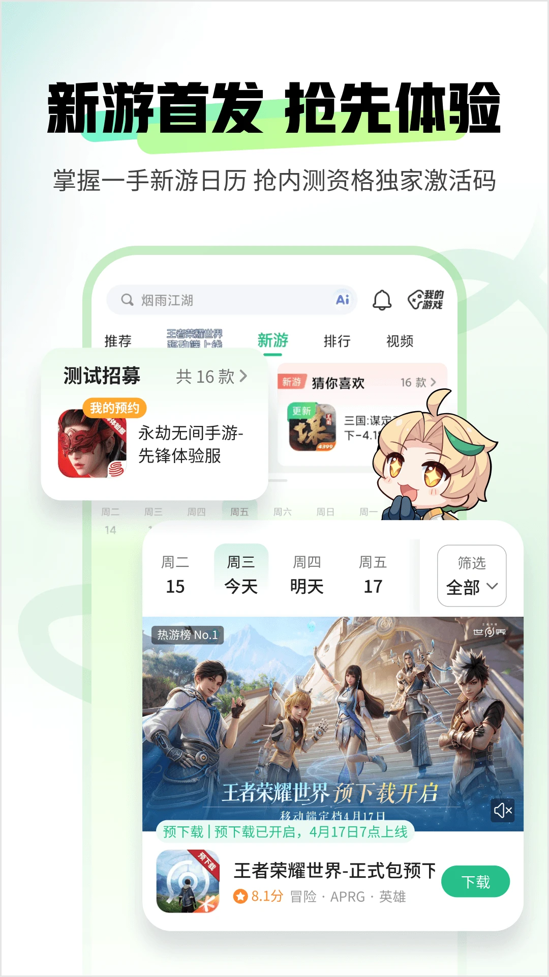 4399��Ϸ�꽻��ƽ̨app���°汾����v9.6.0.57 ��׿��