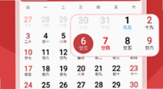 吉历万年历老黄历2026高级版 系统要求 电脑桌面,色彩丰富 无水印