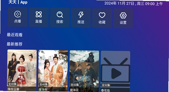 TV Box Pro���Ӱ����°汾���� ��װ���� ������Ļ ɫ�ʷḻ ��ˮӡ