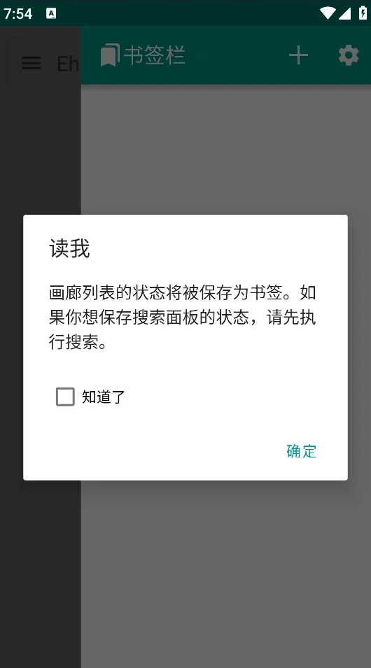 EHVIEWER彩色版安卓官方版下载最新版截图
