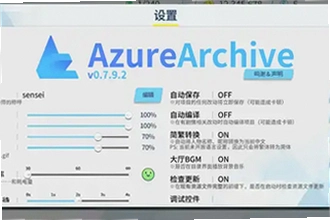 azurearchive二创工具下载手机版怎么安装?2026最新azurearchive二创工具下载手机版安装教程