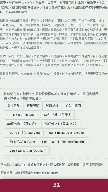 80亿分之一游戏下载截图