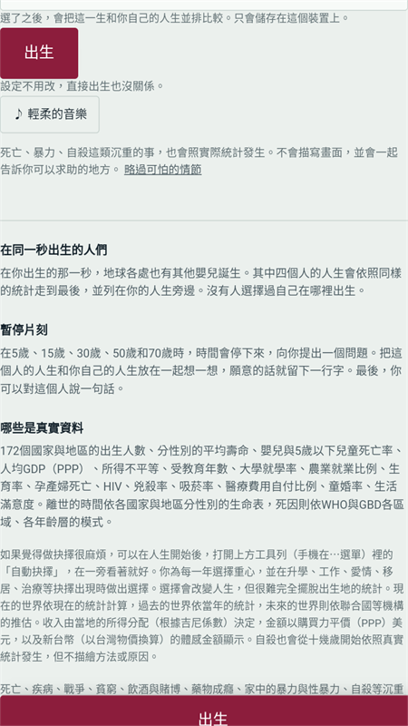 80亿分之一游戏下载截图