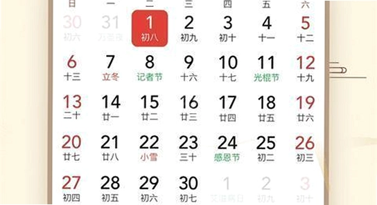 吉历万年历老黄历2026高级版 安装报错 排查,色彩丰富 无水印