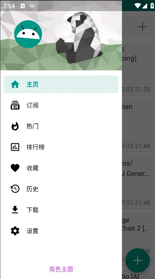 eվ��ɫ��2.0.2.6���İ����°汾���ؽ�ͼ