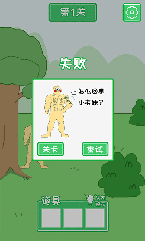 老公溜了鸭手游下载截图