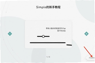 Simple���ιٷ�����������ģ�2026Simple���ιٷ����ذ�װ�̳�