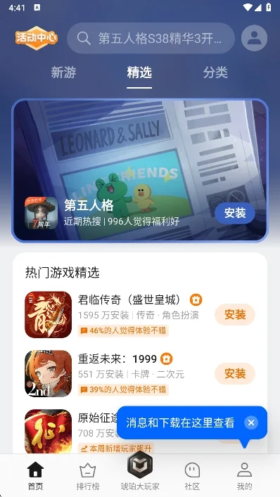 OPPO��Ϸ���Ļ�̫��APK����v17.1.0 ��׿��