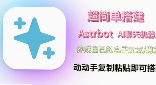 AstrBot�ٷ��������ذ�װ����,ɫ�ʷḻ ��ˮӡ ����ͼ
