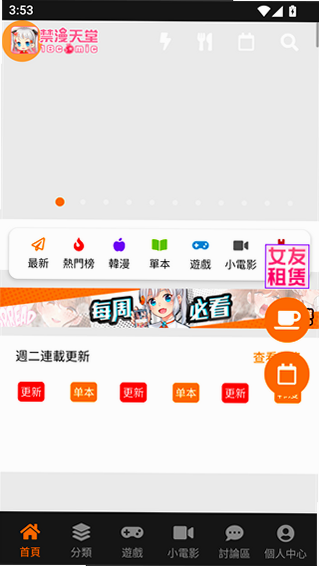jmcomic2�ٷ����°氲װ�����ؽ�ͼ