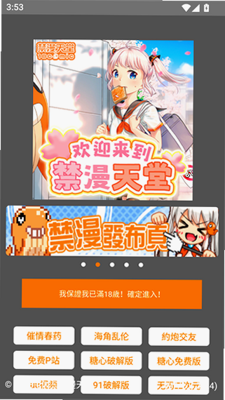 jmcomic2�ٷ����°氲װ�����ؽ�ͼ