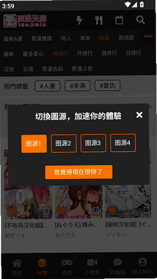 jmcomic2�ٷ����°氲װ�����ؽ�ͼ