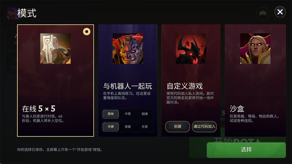 Dota2�ֻ���ֲ������v1.1 ��׿��