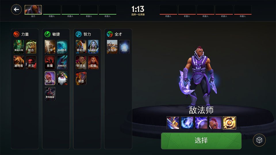Dota2�ֻ���ֲ������v1.1 ��׿��