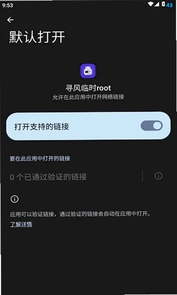 Ѱ����ʱroot��Ȩ�����ֻ����������v2.1 ��׿���°�