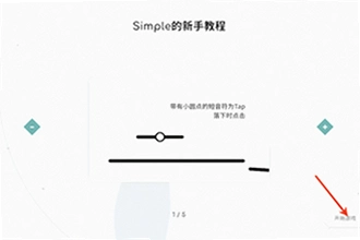 Simple���ιٷ�����������ģ�Simple���ιٷ����ذ�װ�̳�2026