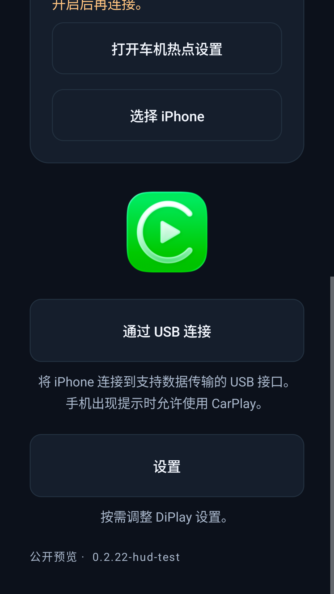 DiPlay HUḐͷ��ʾ�����������ذ�װv0.2.22-hud-test ��Ѱ�