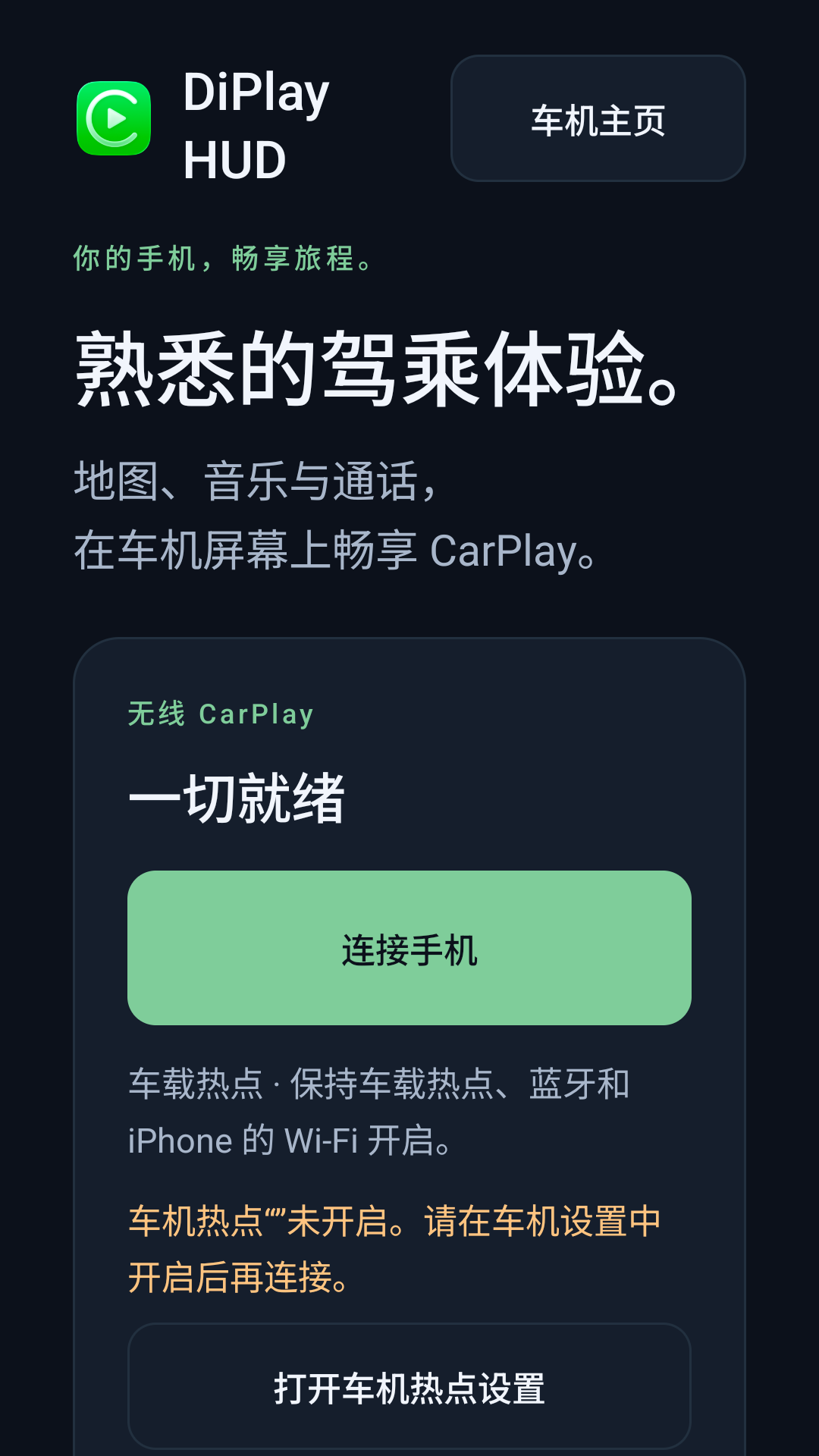 DiPlay HUḐͷ��ʾ�����������ذ�װv0.2.22-hud-test ��Ѱ�