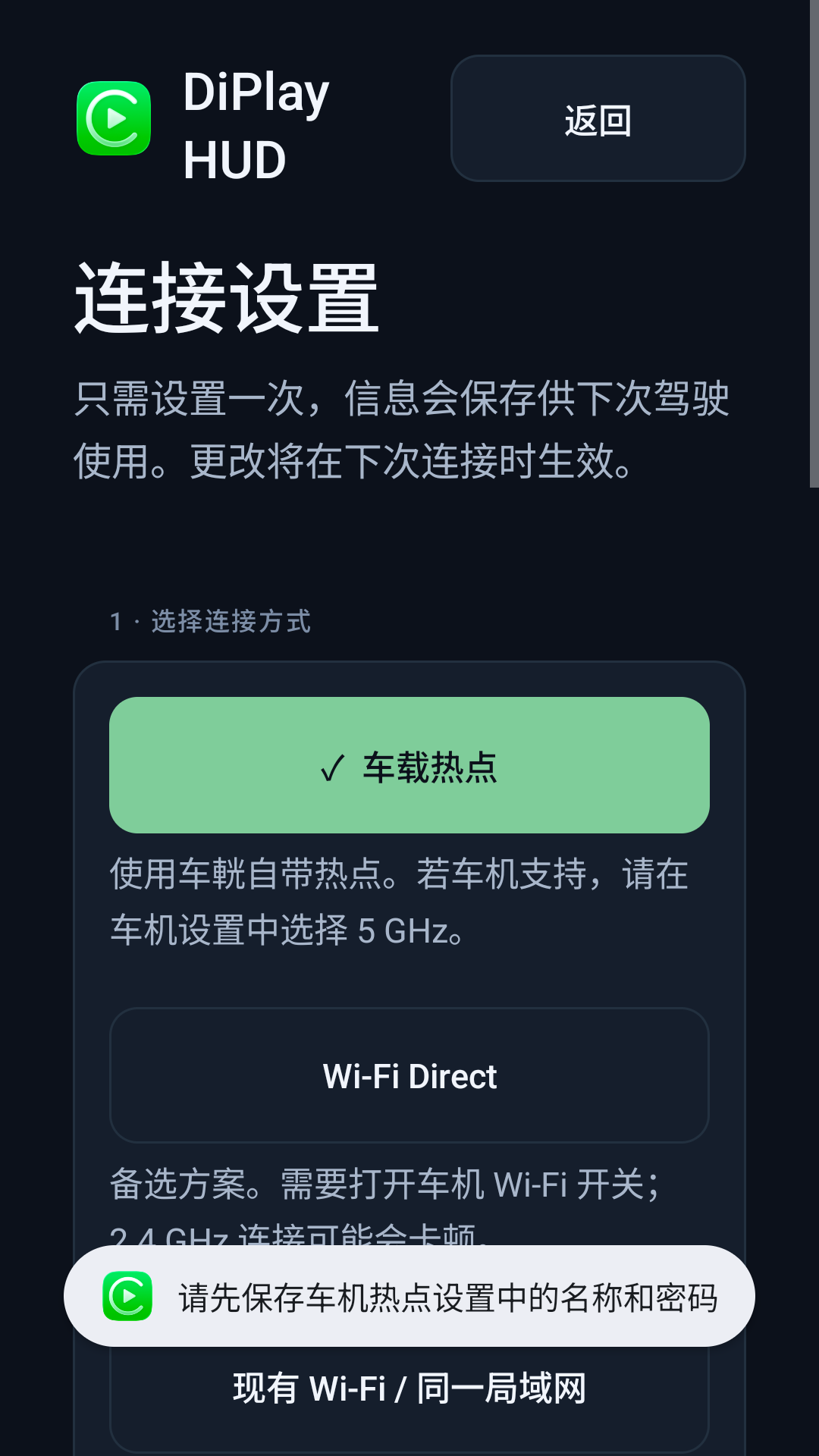 DiPlay HUḐͷ��ʾ�����������ذ�װv0.2.22-hud-test ��Ѱ�